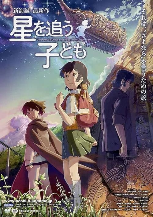 Children Who Chase Lost Voices