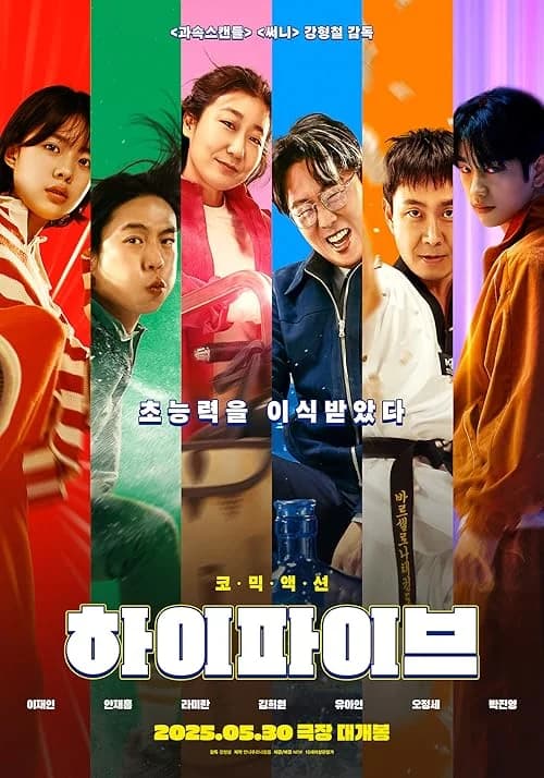 Hi-Five film posteri