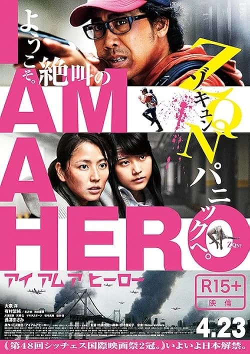 I Am a Hero film posteri